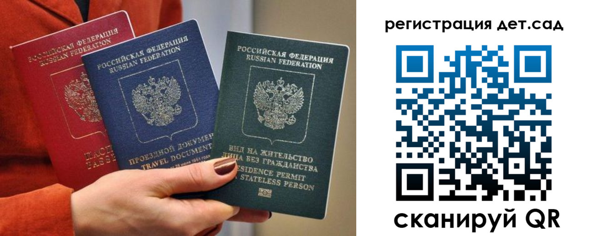 временная регистрация в Рудне