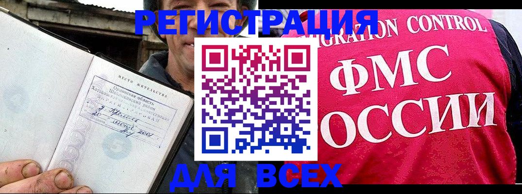 прописка законно в Рудне